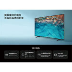 【結帳再x折】【含標準安裝】【SAMSUNG 三星】BU8000 2022 55型 Crystal 4K UHD電視 UA55BU8000WXZW (W2K2)：圖片 2