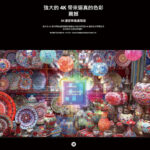 【結帳再x折】【含標準安裝】【SAMSUNG 三星】BU8000 2022 55型 Crystal 4K UHD電視 UA55BU8000WXZW (W2K2)：圖片 5