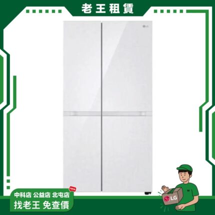 【LG 月租】653L 智慧變頻對開冰箱 亞麻白 GL-BL62WM_月租