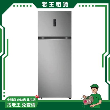 【LG 月租】461L 智慧變頻雙門冰箱 星辰銀 GN-HL460PS_月租
