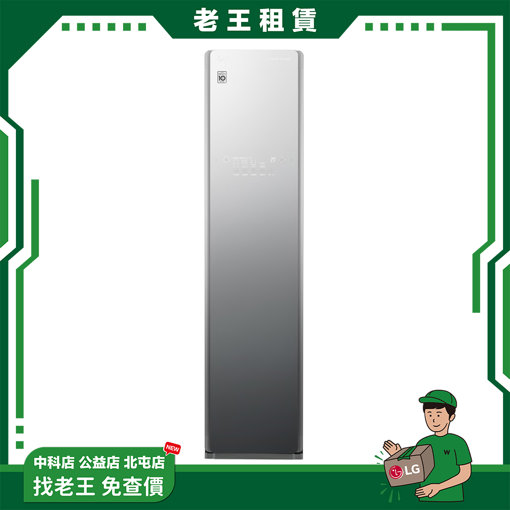 title 【LG 月租】三件組 蒸氣電子衣櫥 奢華鏡面 E523MR_月租:圖片 1